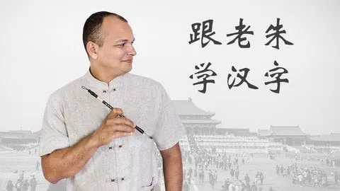Capa: Baixar Curso Caracteres Chineses Essenciais: Completo e Ilustrado